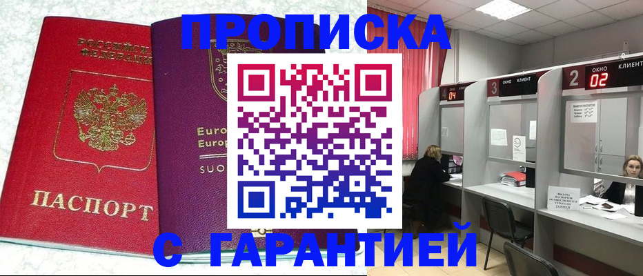 прописка для школы в Берёзовском