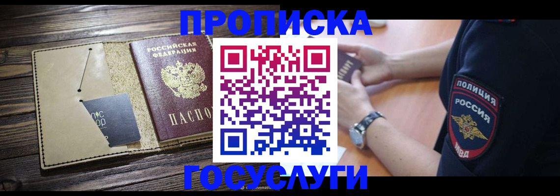 регистрация для дет. сада в Берёзовском