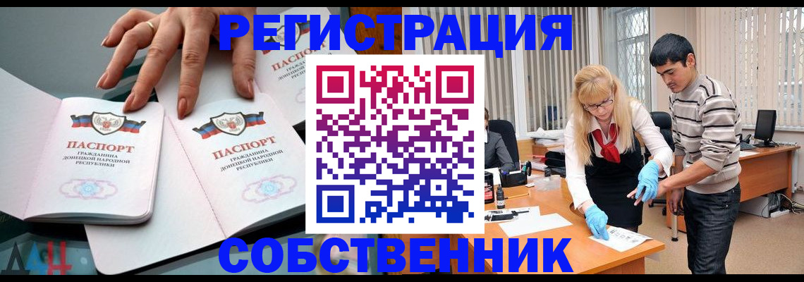 временная регистрация купить в Берёзовском