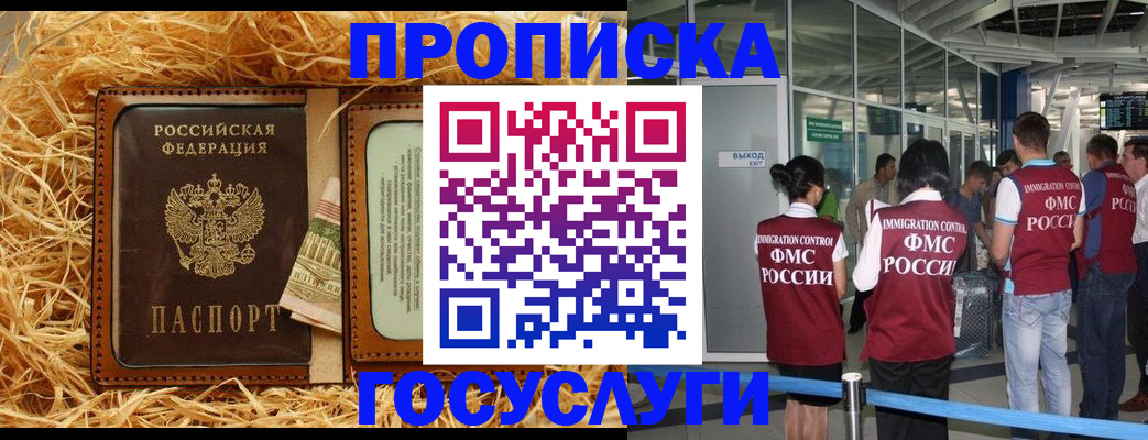 прописка в квартире в Берёзовском